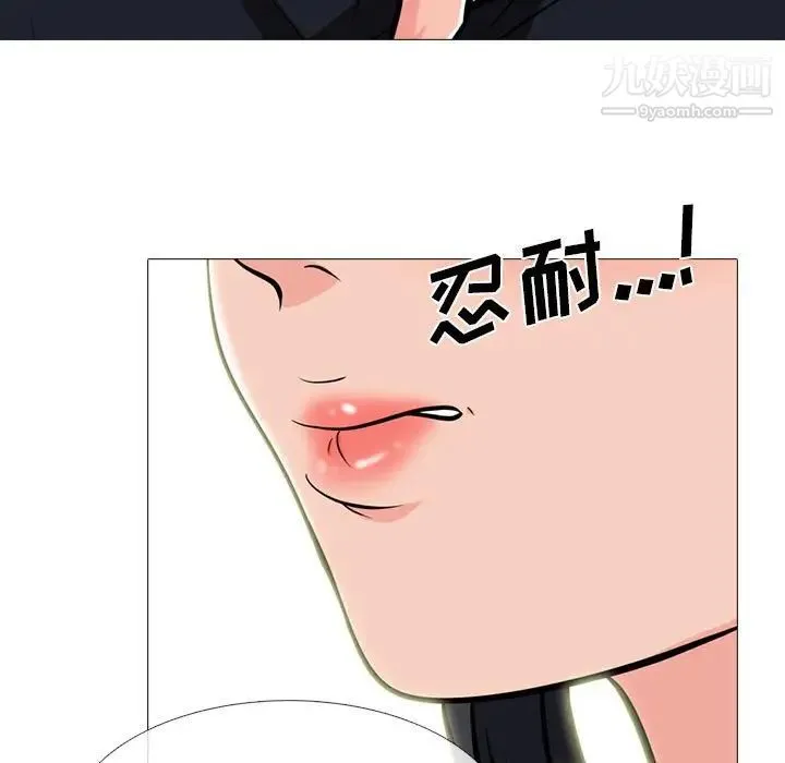心机女教授 - 第91话 - page 27