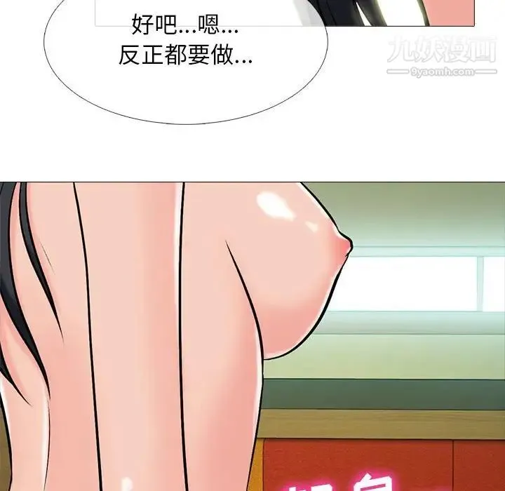 心机女教授 - 第91话 - page 28