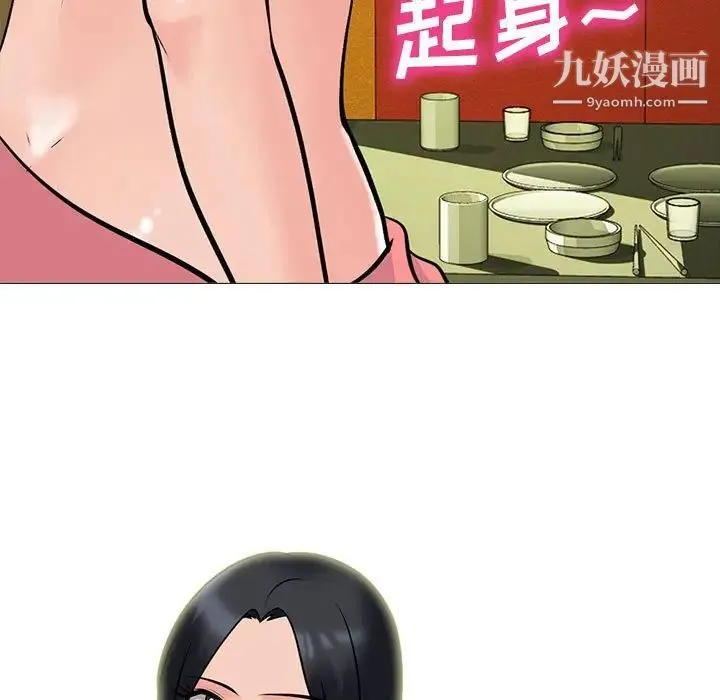 心机女教授 - 第91话 - page 29