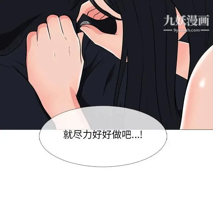 心机女教授 - 第91话 - page 32