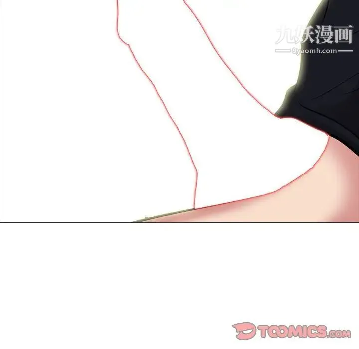 心机女教授 - 第91话 - page 38