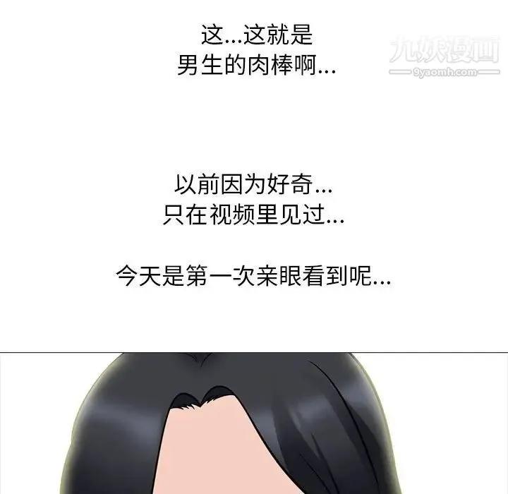 心机女教授 - 第91话 - page 39