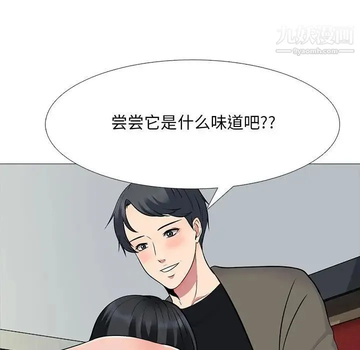 心机女教授 - 第91话 - page 47