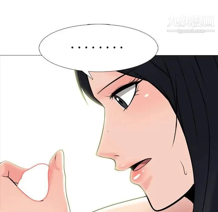 心机女教授 - 第91话 - page 49