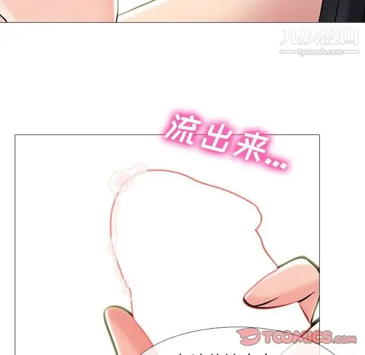 心机女教授 - 第91话 - page 50