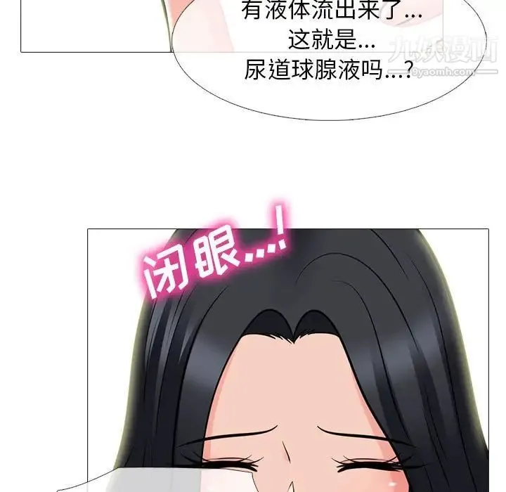 心机女教授 - 第91话 - page 51