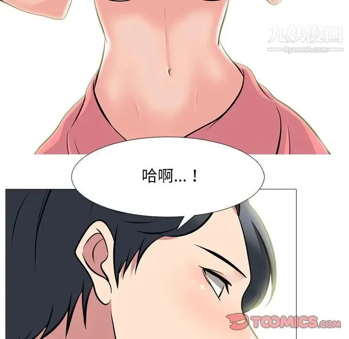心机女教授 - 第91话 - page 54