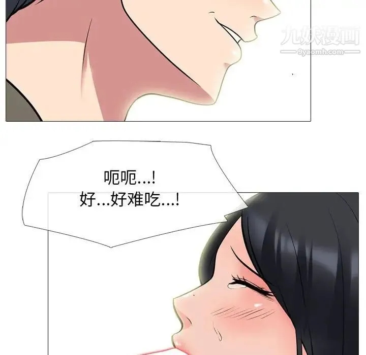 心机女教授 - 第91话 - page 55