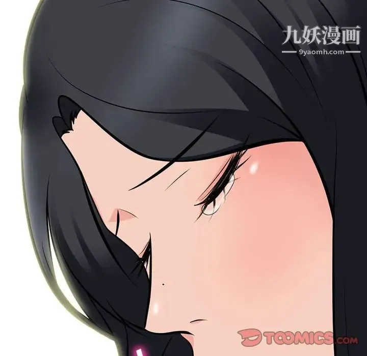 心机女教授 - 第91话 - page 58