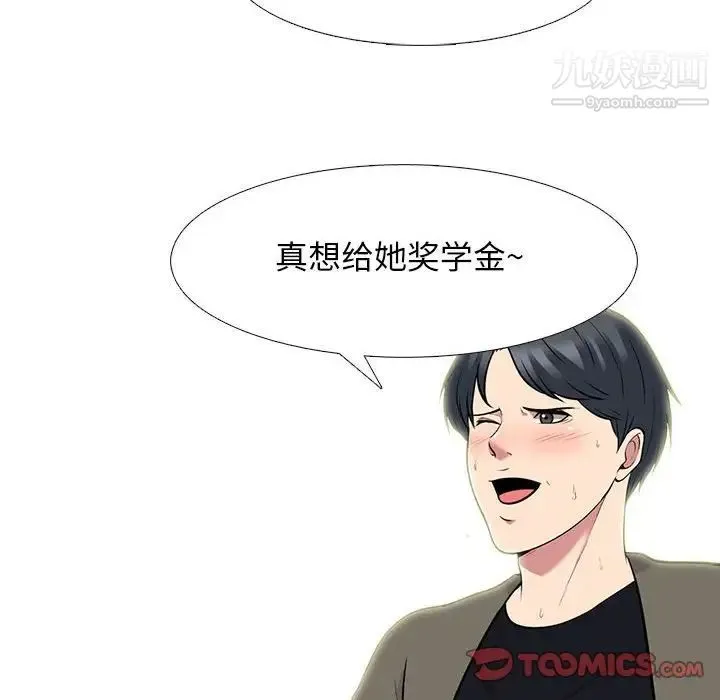 心机女教授 - 第91话 - page 62