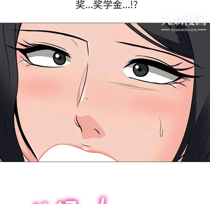 心机女教授 - 第91话 - page 64