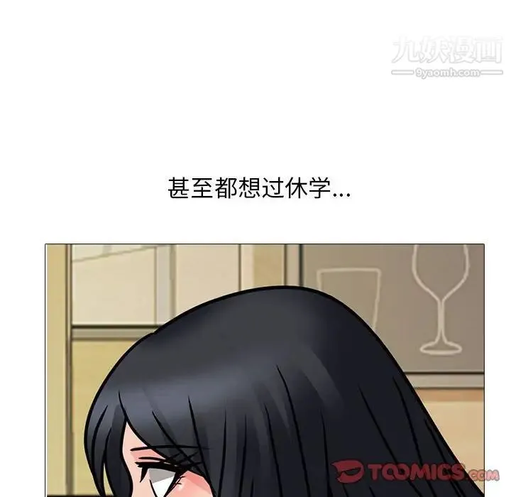 心机女教授 - 第91话 - page 66