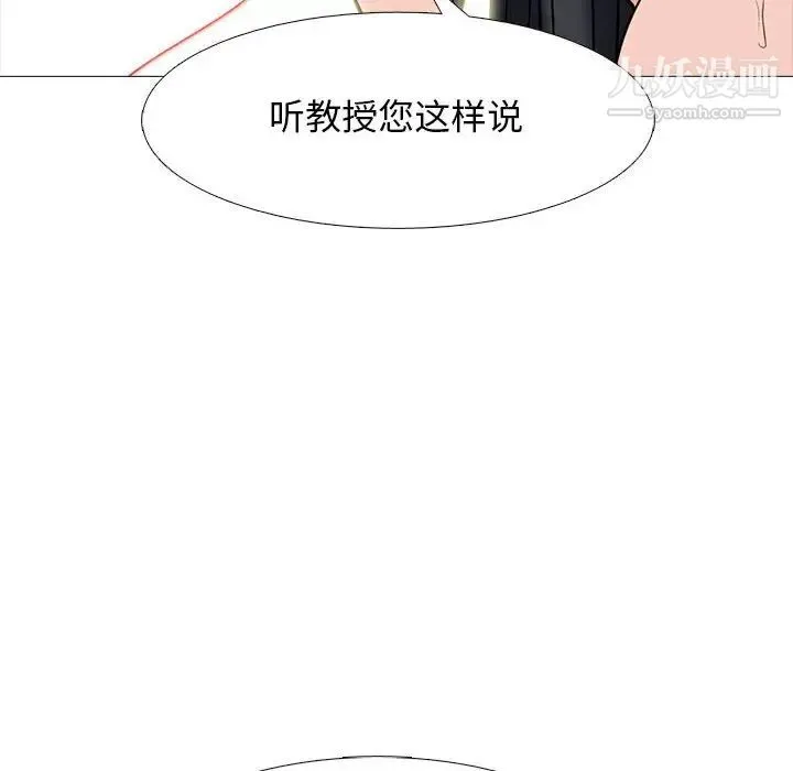 心机女教授 - 第91话 - page 72