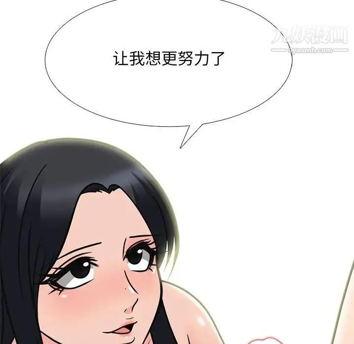 心机女教授 - 第91话 - page 73