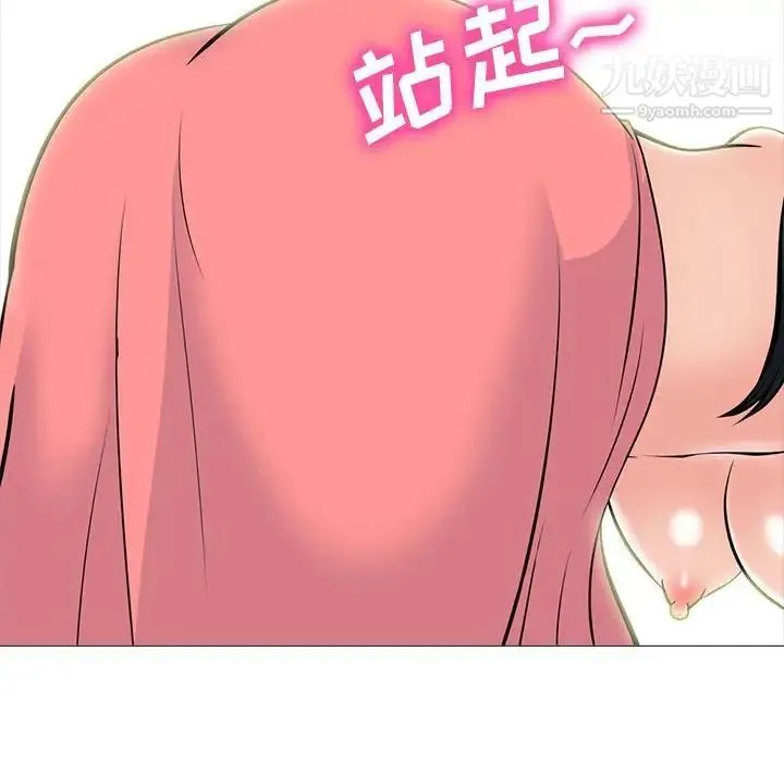 心机女教授 - 第91话 - page 76