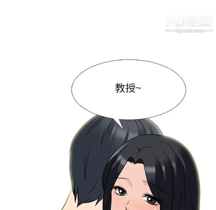 心机女教授 - 第91话 - page 77