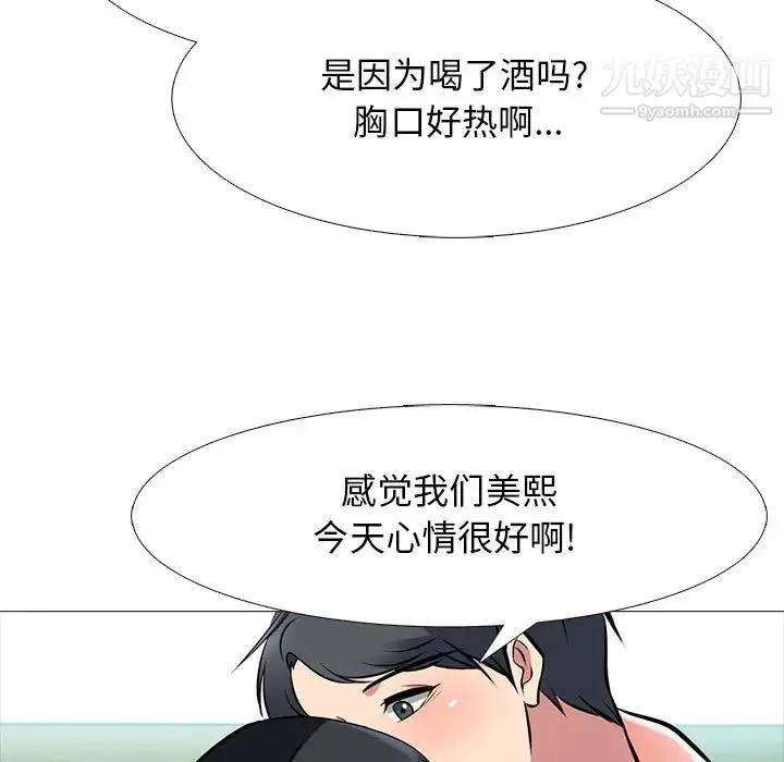 心机女教授 - 第91话 - page 79