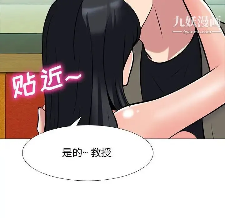 心机女教授 - 第91话 - page 80