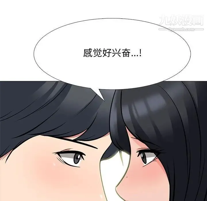 心机女教授 - 第91话 - page 81