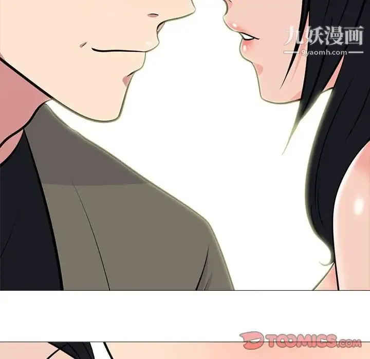 心机女教授 - 第91话 - page 82