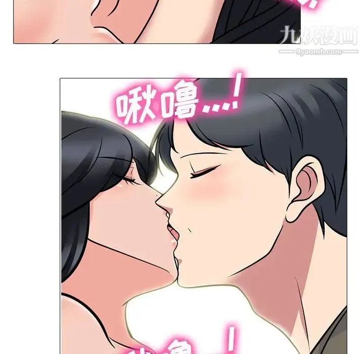 心机女教授 - 第91话 - page 85