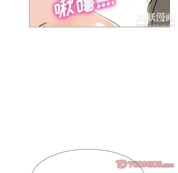 心机女教授 - 第91话 - page 86