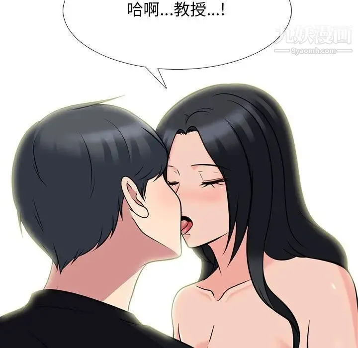 心机女教授 - 第91话 - page 87