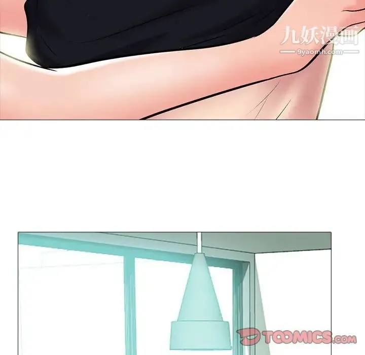 心机女教授 - 第91话 - page 90