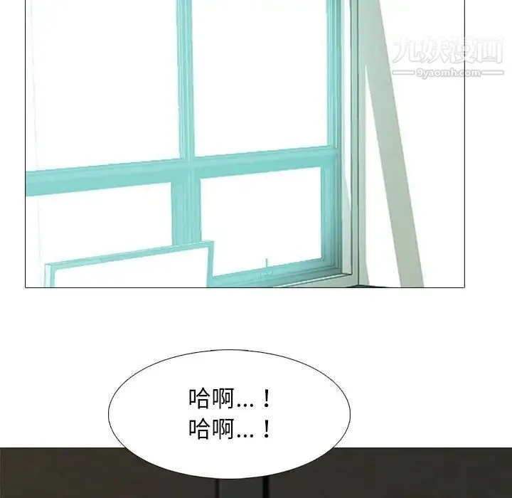 心机女教授 - 第91话 - page 91
