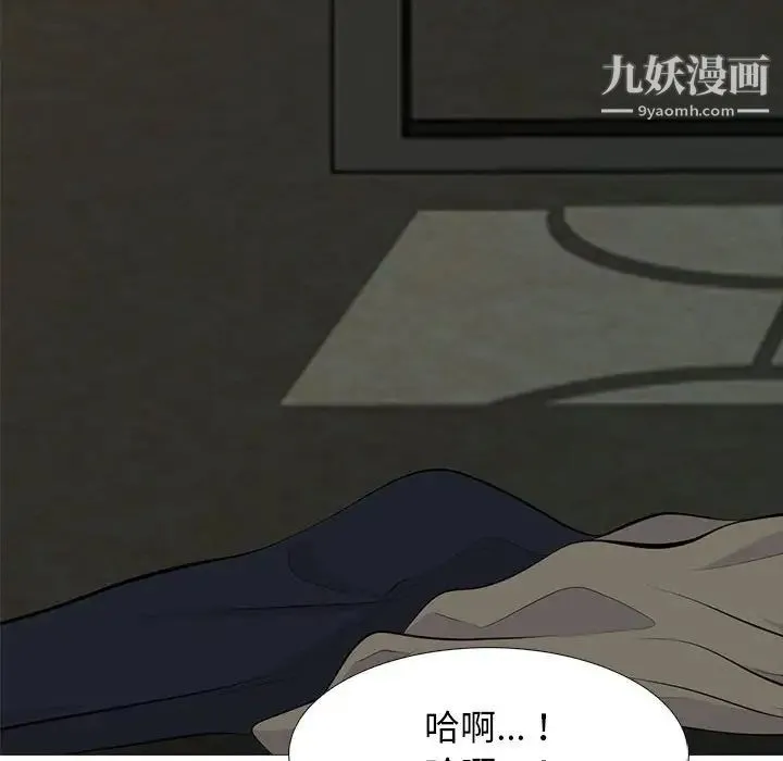 心机女教授 - 第91话 - page 92