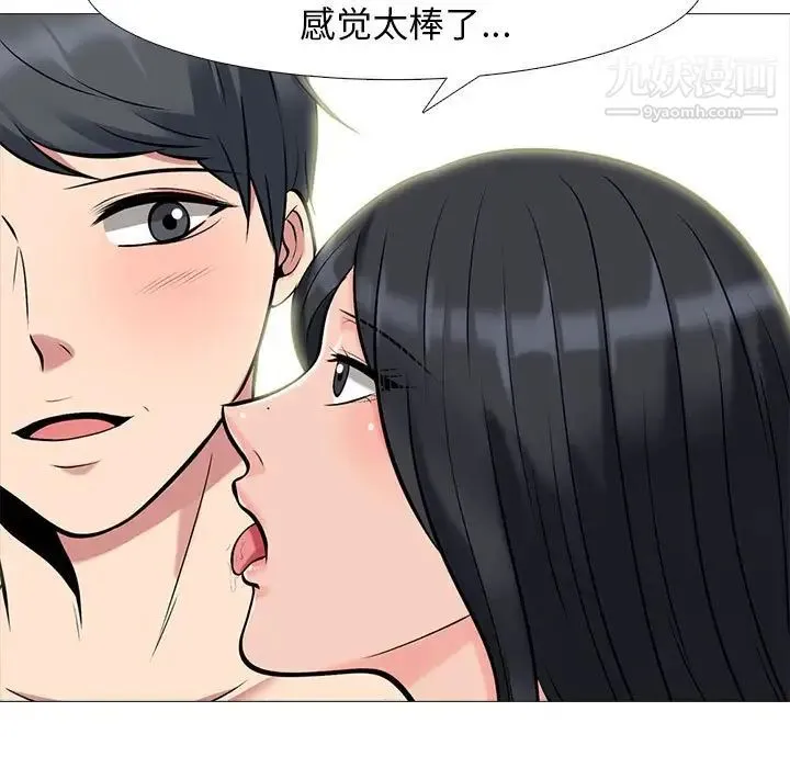 心机女教授 - 第91话 - page 95