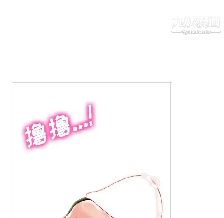 心机女教授 - 第91话 - page 96