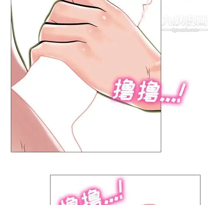 心机女教授 - 第91话 - page 97