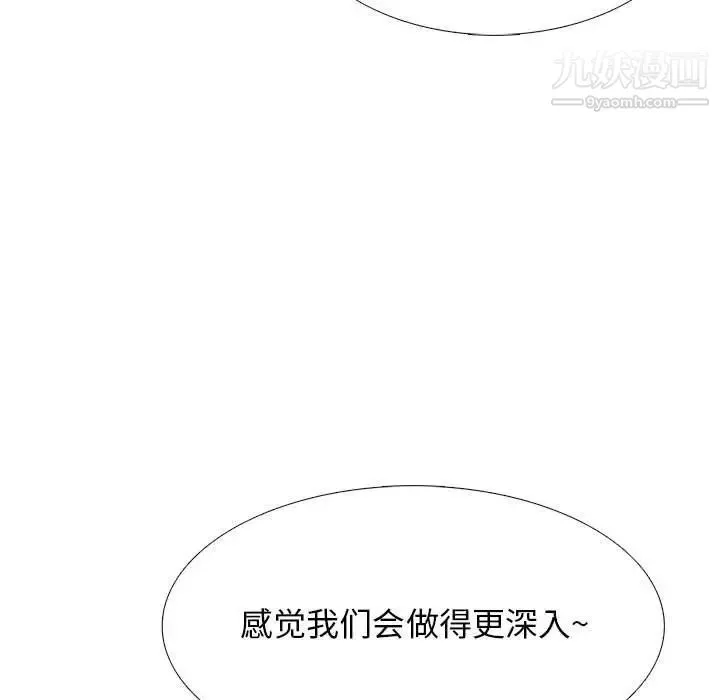 心机女教授 - 第91话 - page 105