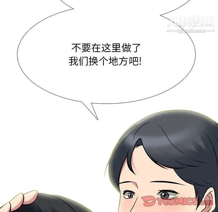 心机女教授 - 第91话 - page 106