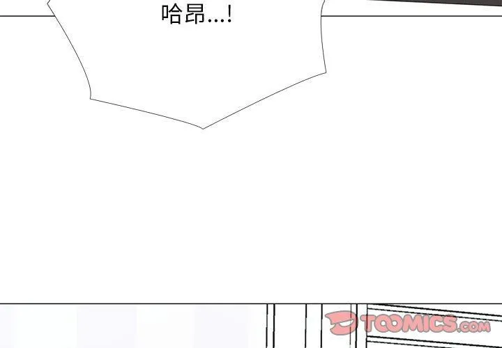 心机女教授 - 第151话 - page 3