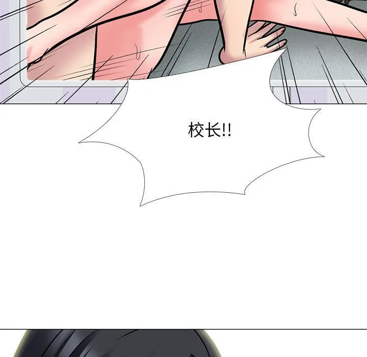 心机女教授 - 第151话 - page 7