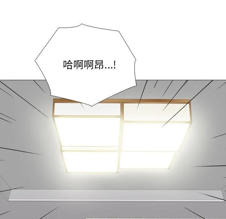 心机女教授 - 第151话 - page 11