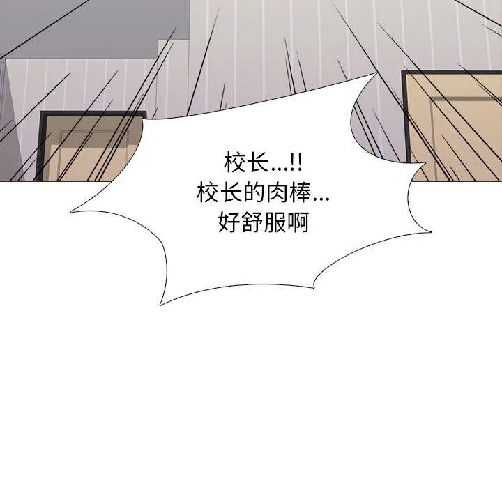 心机女教授 - 第151话 - page 12
