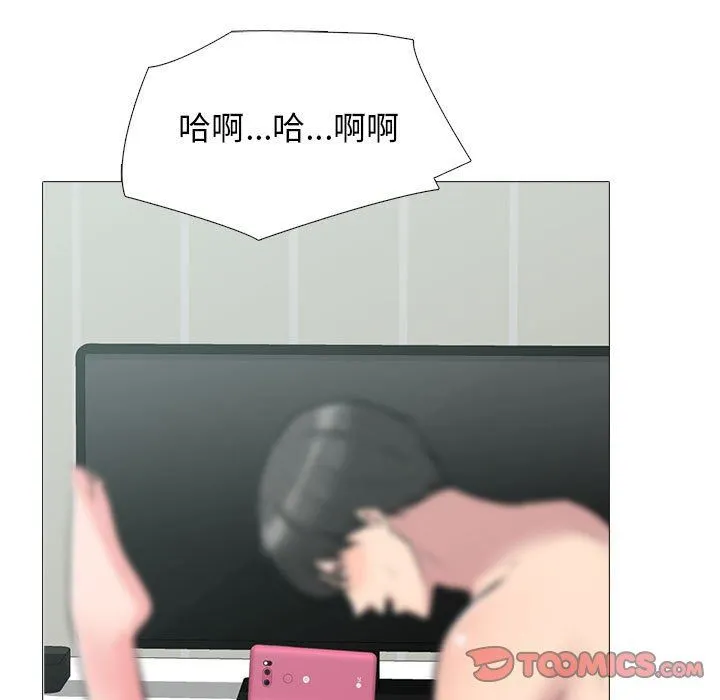 心机女教授 - 第151话 - page 15