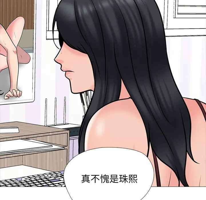 心机女教授 - 第151话 - page 20