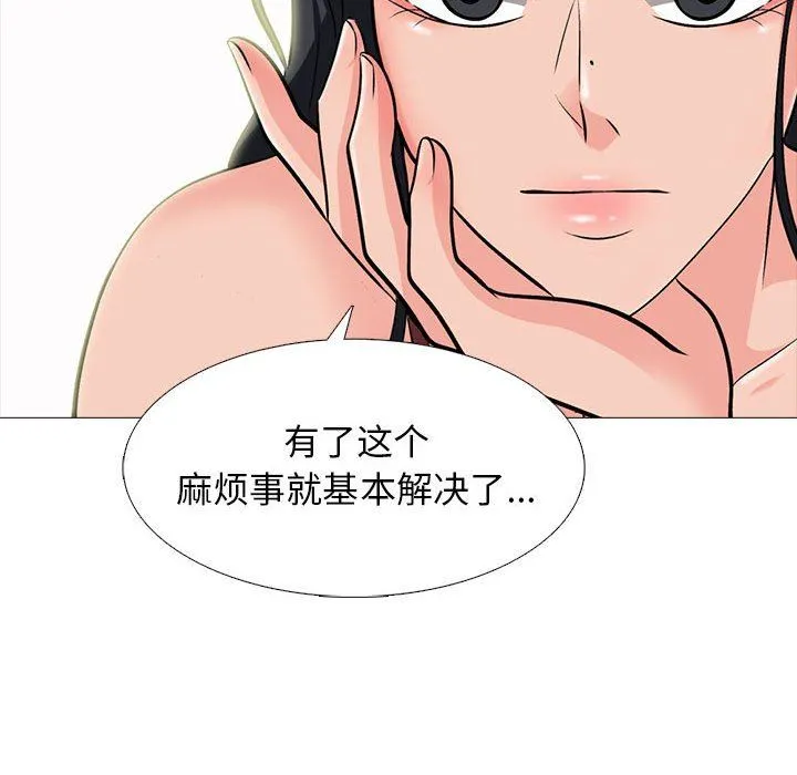心机女教授 - 第151话 - page 22