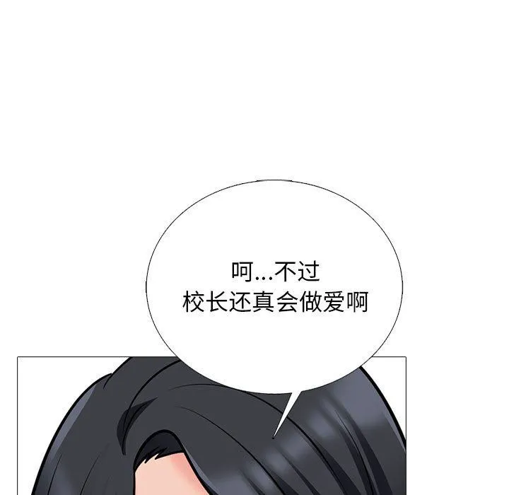 心机女教授 - 第151话 - page 23