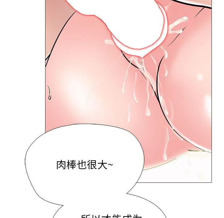 心机女教授 - 第151话 - page 26