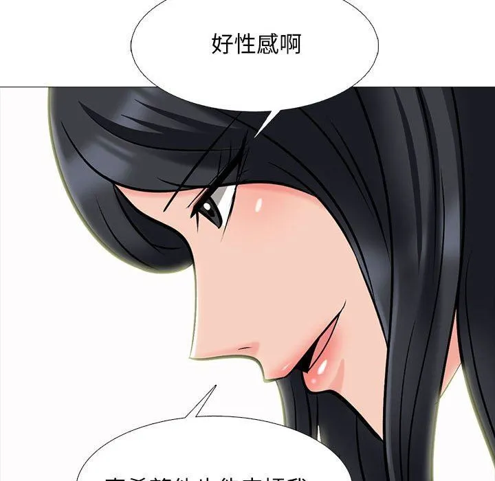 心机女教授 - 第151话 - page 28
