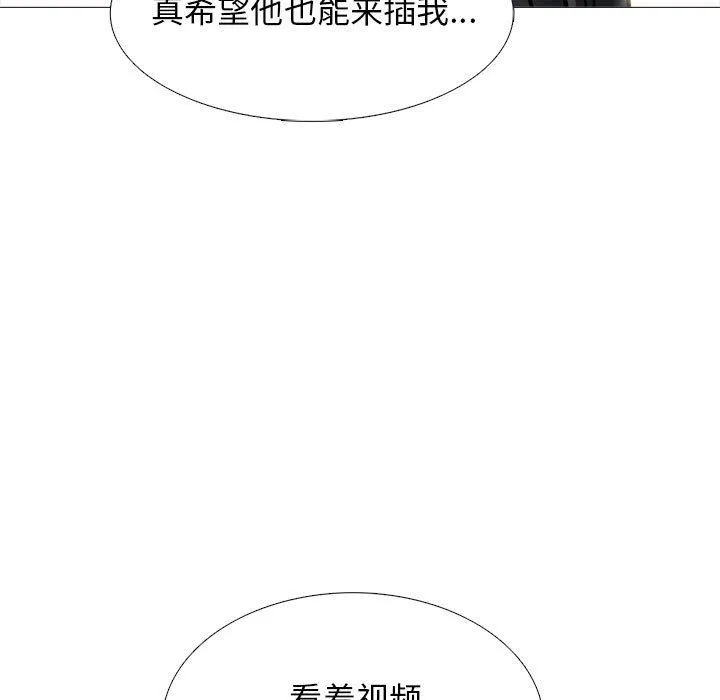 心机女教授 - 第151话 - page 29