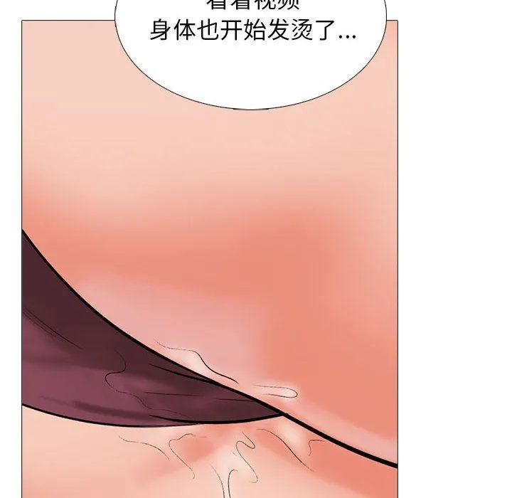 心机女教授 - 第151话 - page 30