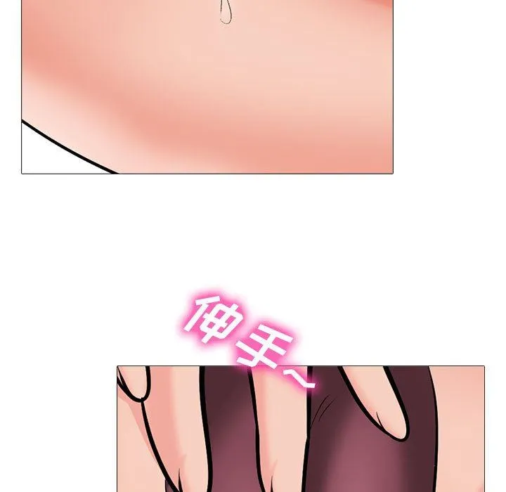 心机女教授 - 第151话 - page 31