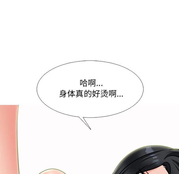心机女教授 - 第151话 - page 35