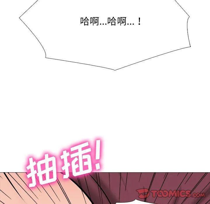 心机女教授 - 第151话 - page 39